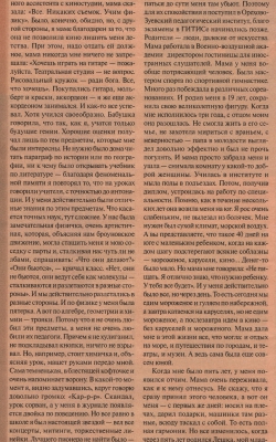 СЕРГЕЙ МАЙОРОВ: «ВО МНЕ 100 КИЛОГРАММОВ ОБАЯНИЯ!» / 6
